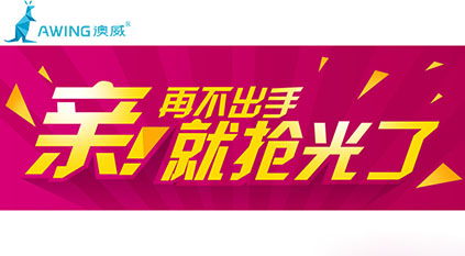 門窗十大品牌企業(yè)促銷活動不能隨意跟風網(wǎng)絡技術(shù)