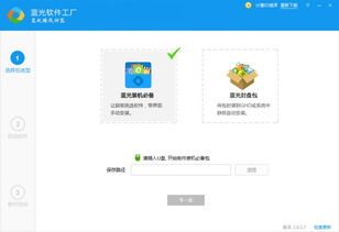 藍(lán)光軟件工廠電腦版下載與計(jì)算機(jī)軟件開發(fā)導(dǎo)引（2019版）